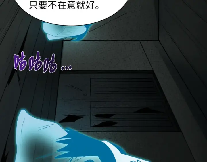 漫画《全球诡异时代》第460话 扶桑篇第81张图