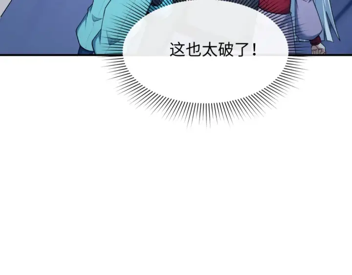 漫画《全球诡异时代》第460话 扶桑篇第87张图