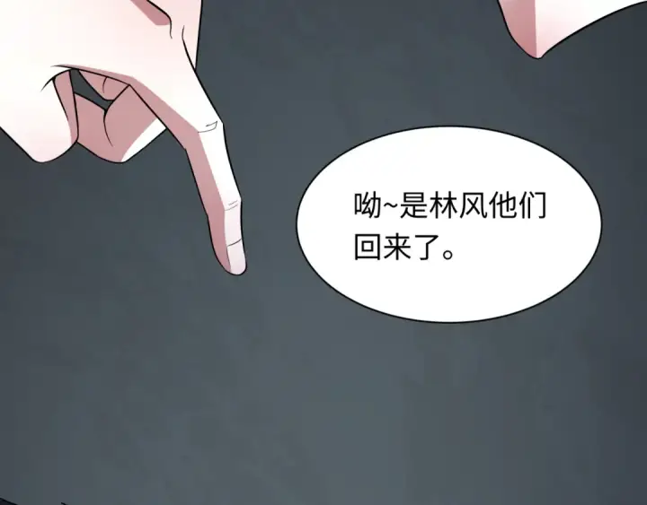 漫画《全球诡异时代》第460话 扶桑篇第89张图