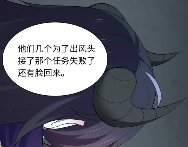漫画《全球诡异时代》第460话 扶桑篇第90张图