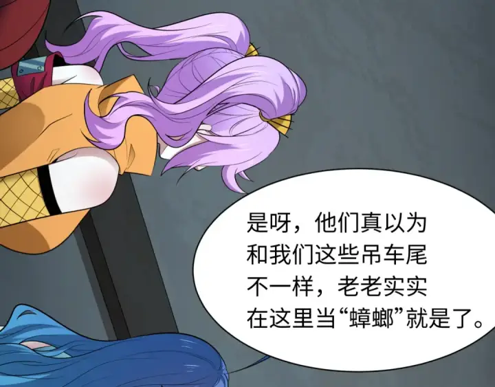 漫画《全球诡异时代》第460话 扶桑篇第92张图