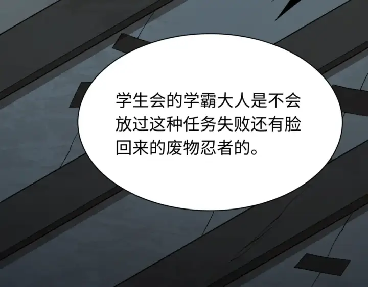 漫画《全球诡异时代》第460话 扶桑篇第97张图