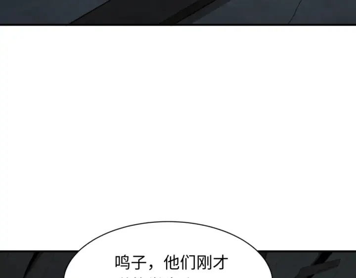 漫画《全球诡异时代》第460话 扶桑篇第98张图