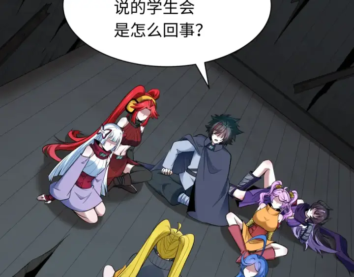 漫画《全球诡异时代》第460话 扶桑篇第99张图
