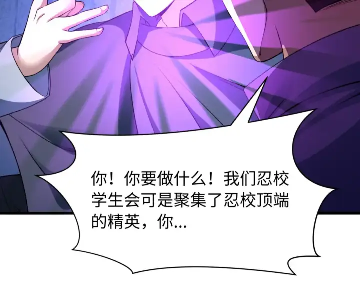 漫画《全球诡异时代》第461话 扶桑篇第103张图