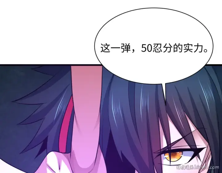 漫画《全球诡异时代》第461话 扶桑篇第104张图