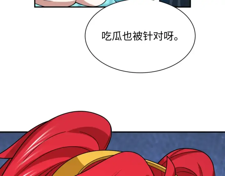 漫画《全球诡异时代》第461话 扶桑篇第11张图