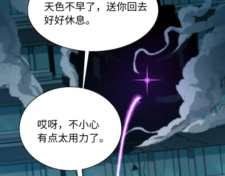 漫画《全球诡异时代》第461话 扶桑篇第111张图