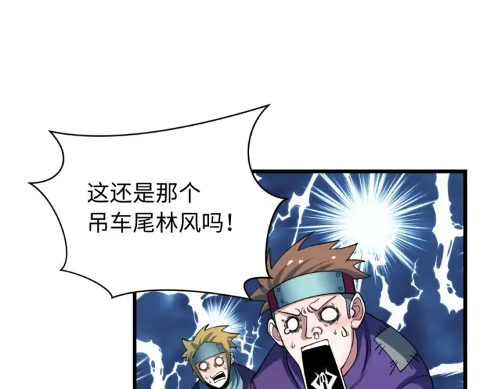漫画《全球诡异时代》第461话 扶桑篇第114张图