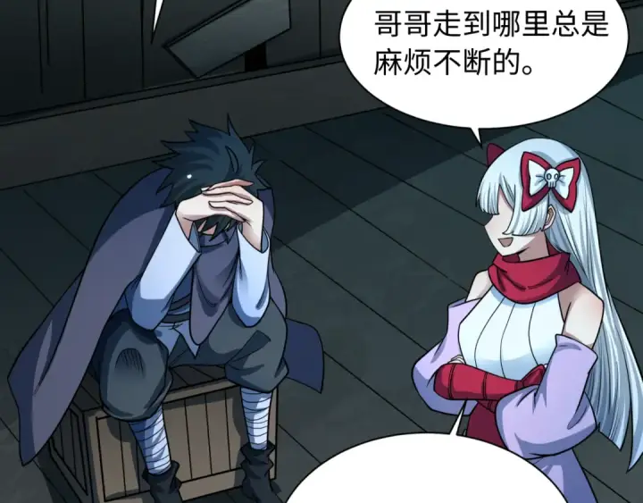 漫画《全球诡异时代》第461话 扶桑篇第118张图