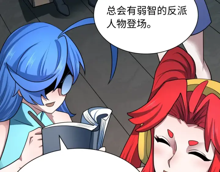 漫画《全球诡异时代》第461话 扶桑篇第119张图