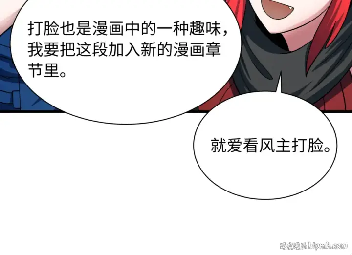 漫画《全球诡异时代》第461话 扶桑篇第120张图