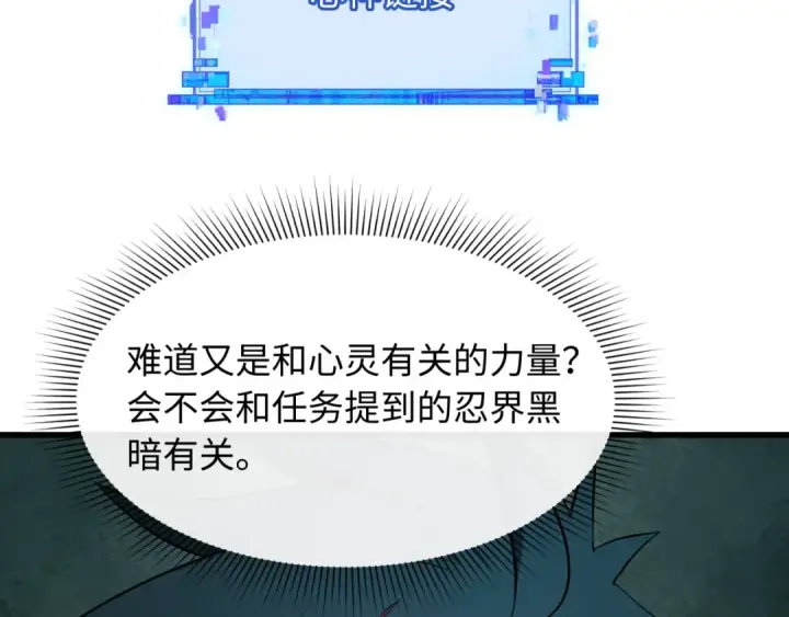 漫画《全球诡异时代》第461话 扶桑篇第123张图