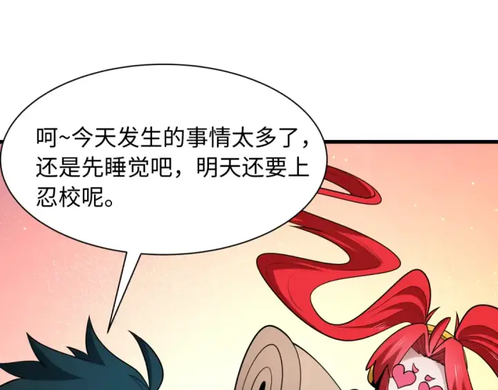 漫画《全球诡异时代》第461话 扶桑篇第125张图