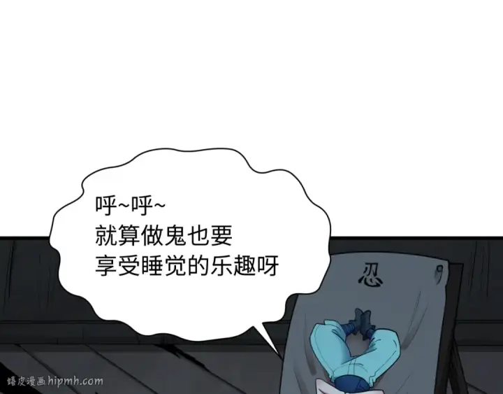 漫画《全球诡异时代》第461话 扶桑篇第128张图