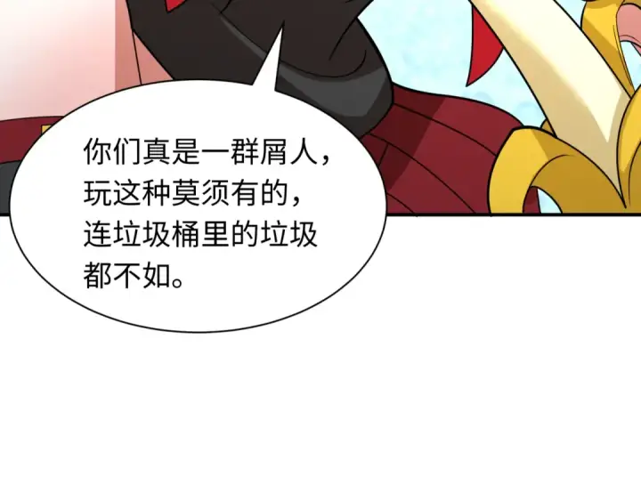 漫画《全球诡异时代》第461话 扶桑篇第13张图