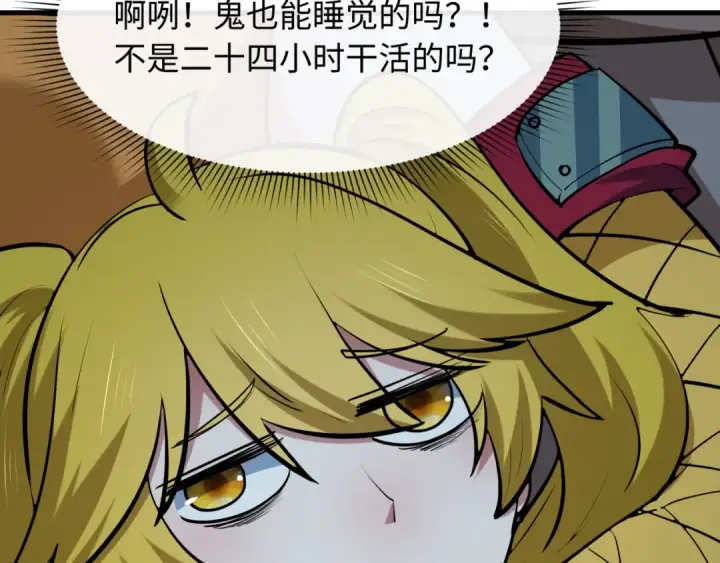 漫画《全球诡异时代》第461话 扶桑篇第133张图