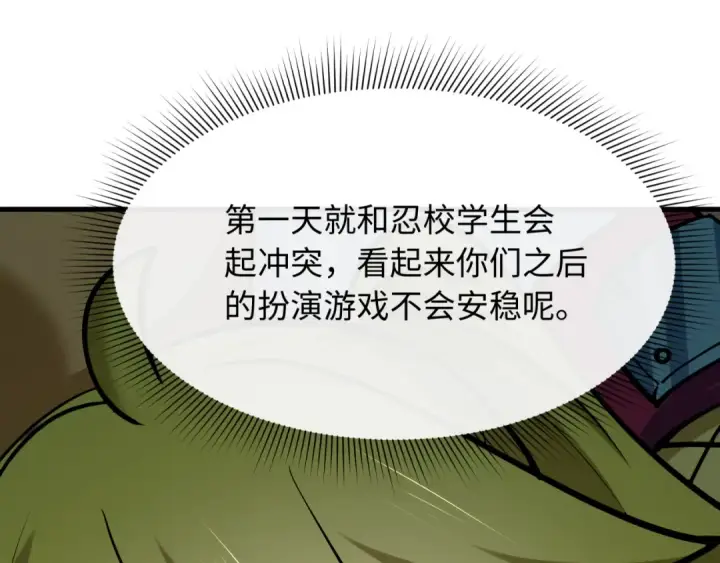漫画《全球诡异时代》第461话 扶桑篇第135张图