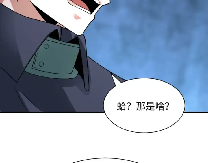 漫画《全球诡异时代》第461话 扶桑篇第18张图