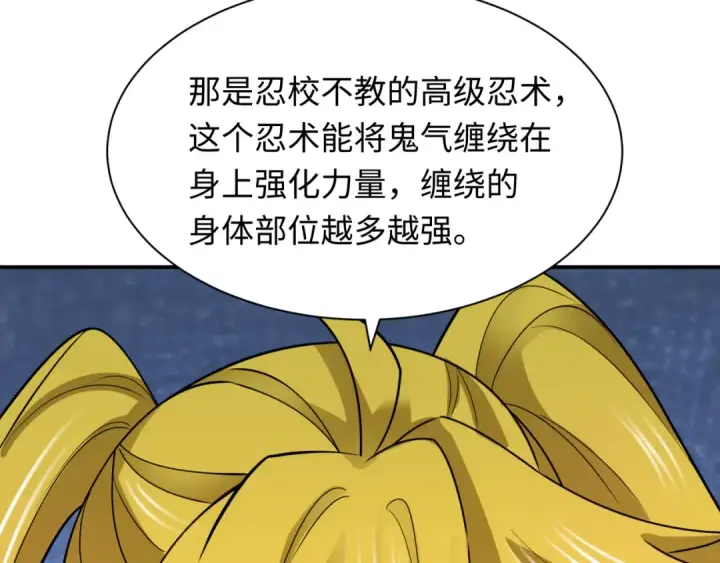 漫画《全球诡异时代》第461话 扶桑篇第19张图