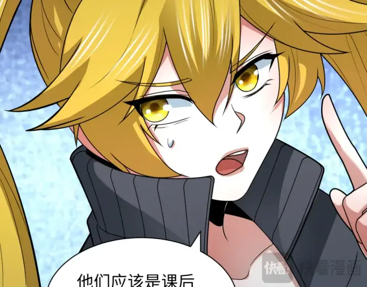 漫画《全球诡异时代》第461话 扶桑篇第20张图
