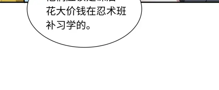 漫画《全球诡异时代》第461话 扶桑篇第21张图