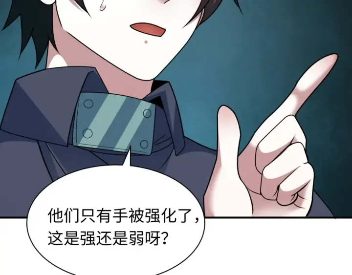 漫画《全球诡异时代》第461话 扶桑篇第23张图
