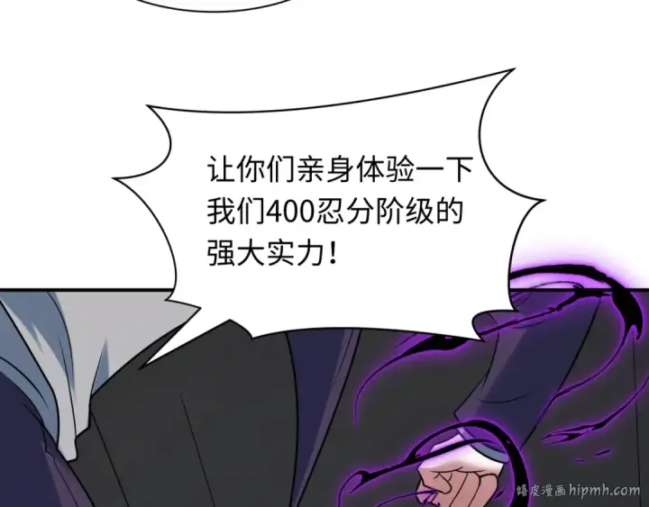 漫画《全球诡异时代》第461话 扶桑篇第24张图