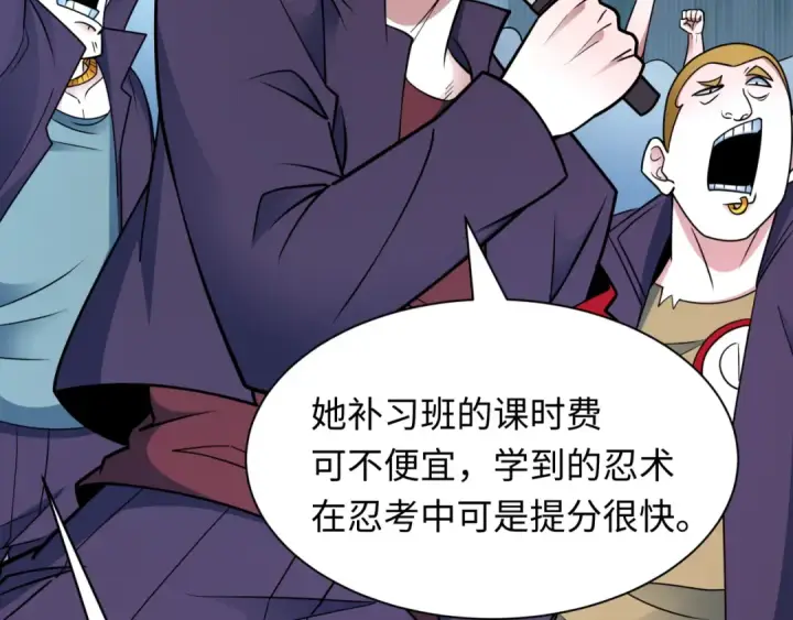 漫画《全球诡异时代》第461话 扶桑篇第33张图