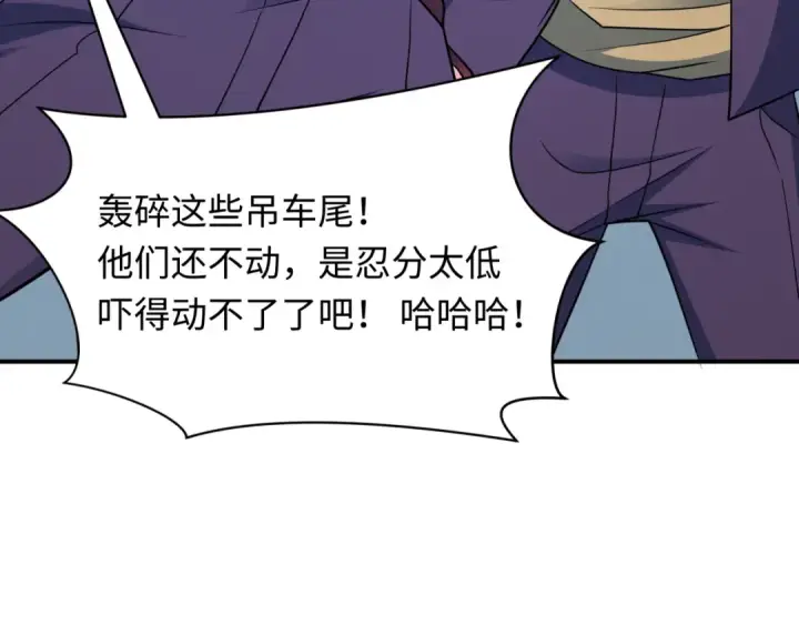 漫画《全球诡异时代》第461话 扶桑篇第34张图