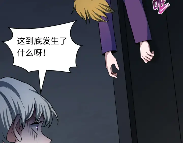 漫画《全球诡异时代》第461话 扶桑篇第45张图