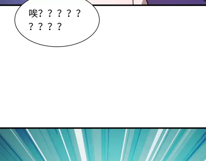 漫画《全球诡异时代》第461话 扶桑篇第50张图