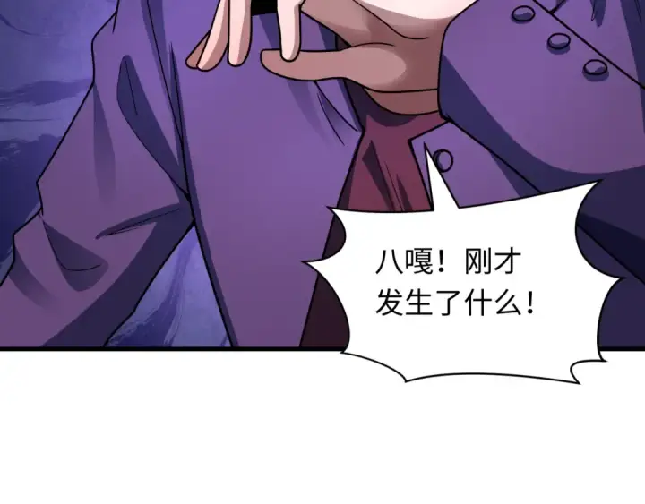 漫画《全球诡异时代》第461话 扶桑篇第54张图