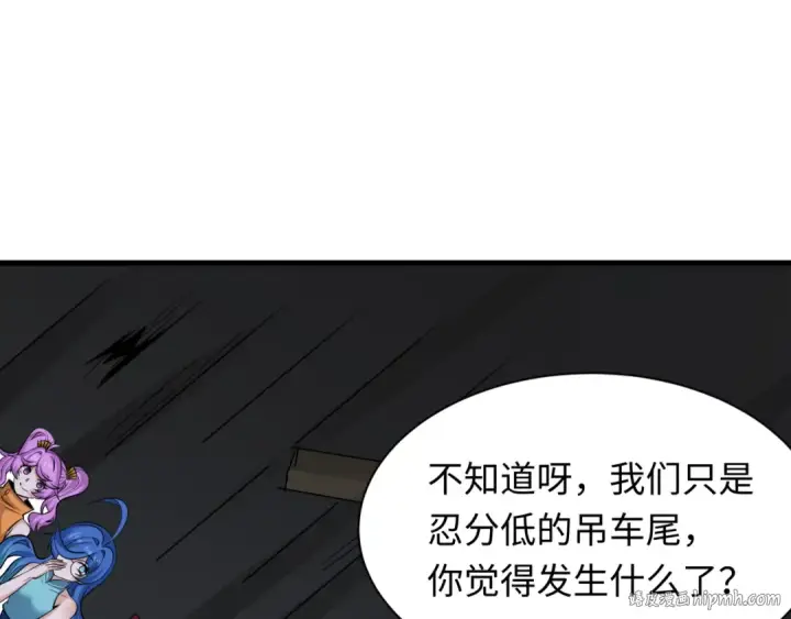 漫画《全球诡异时代》第461话 扶桑篇第56张图