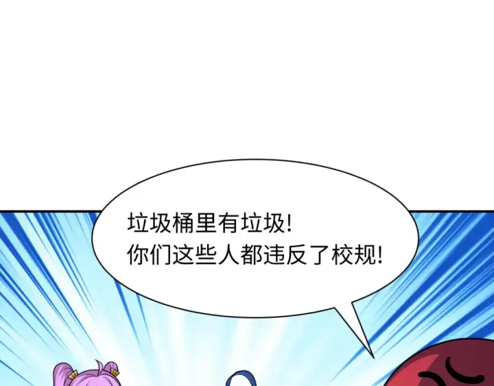 漫画《全球诡异时代》第461话 扶桑篇第6张图