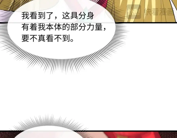漫画《全球诡异时代》第461话 扶桑篇第61张图