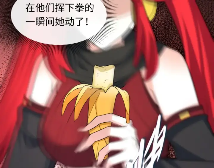 漫画《全球诡异时代》第461话 扶桑篇第62张图