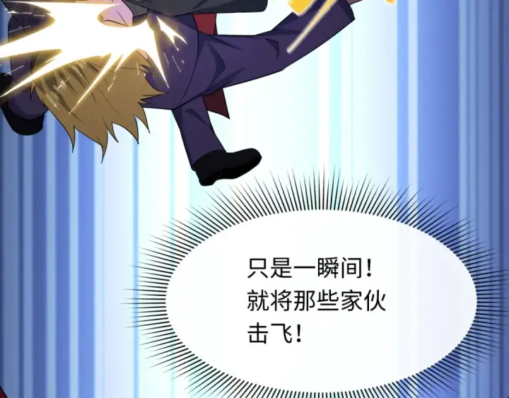 漫画《全球诡异时代》第461话 扶桑篇第67张图