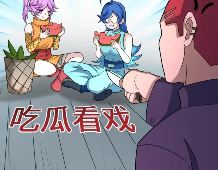 漫画《全球诡异时代》第461话 扶桑篇第7张图