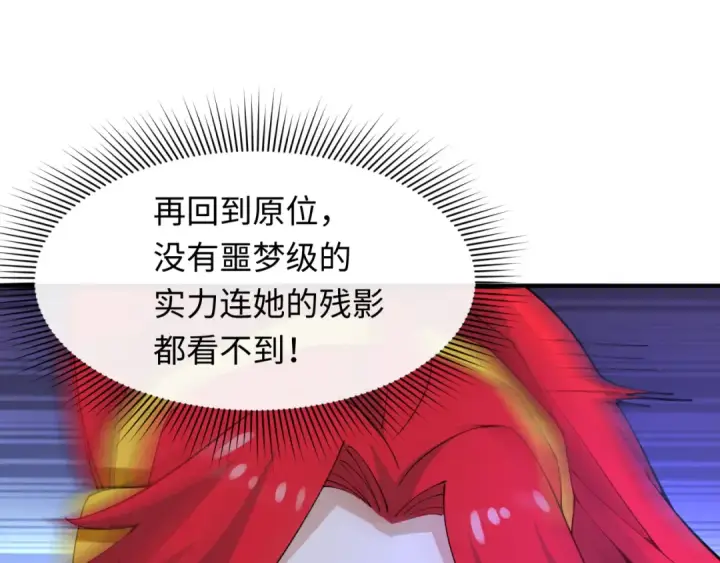 漫画《全球诡异时代》第461话 扶桑篇第74张图