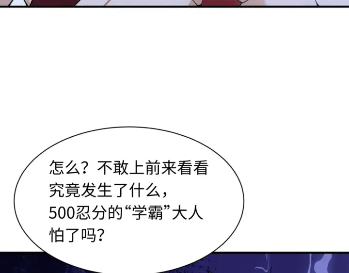 漫画《全球诡异时代》第461话 扶桑篇第76张图