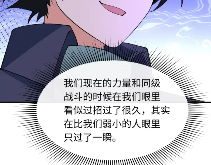 漫画《全球诡异时代》第461话 扶桑篇第78张图
