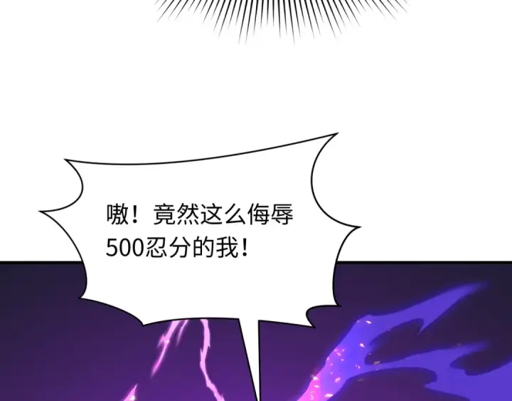 漫画《全球诡异时代》第461话 扶桑篇第79张图