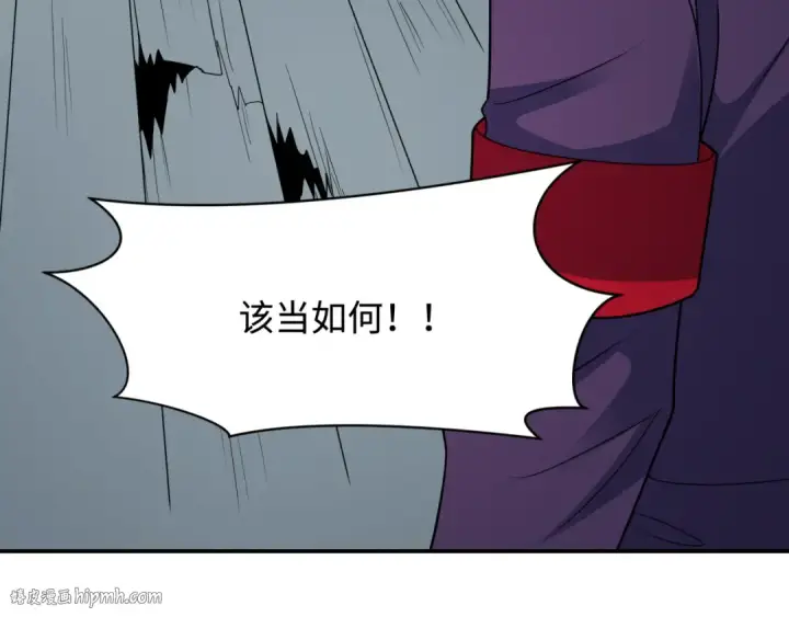 漫画《全球诡异时代》第461话 扶桑篇第8张图