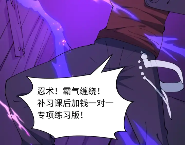 漫画《全球诡异时代》第461话 扶桑篇第81张图