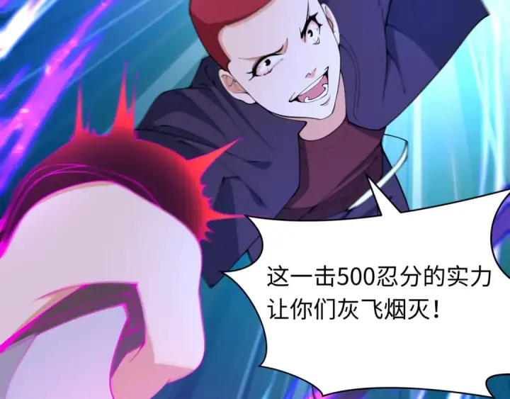 漫画《全球诡异时代》第461话 扶桑篇第85张图