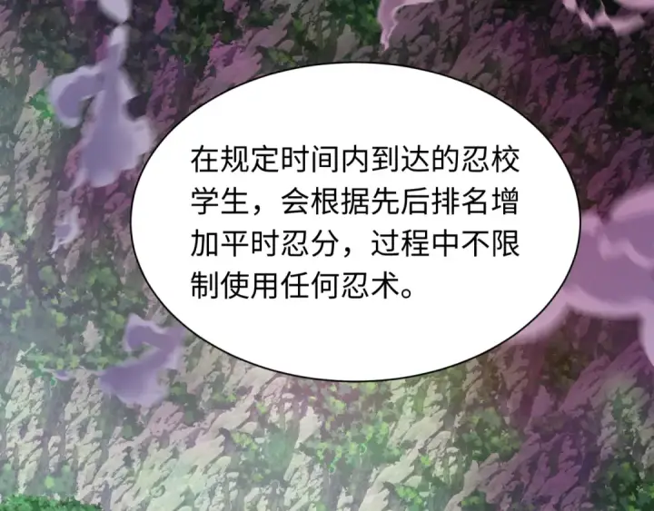 漫画《全球诡异时代》第462话 扶桑篇第100张图