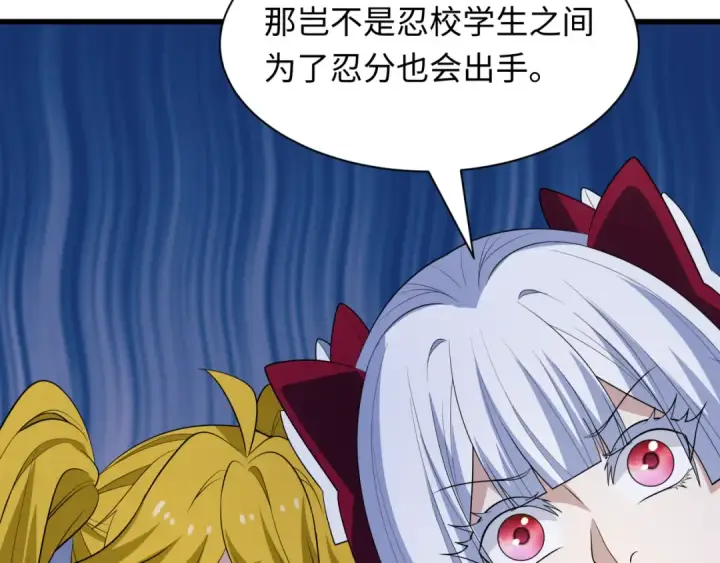 漫画《全球诡异时代》第462话 扶桑篇第103张图