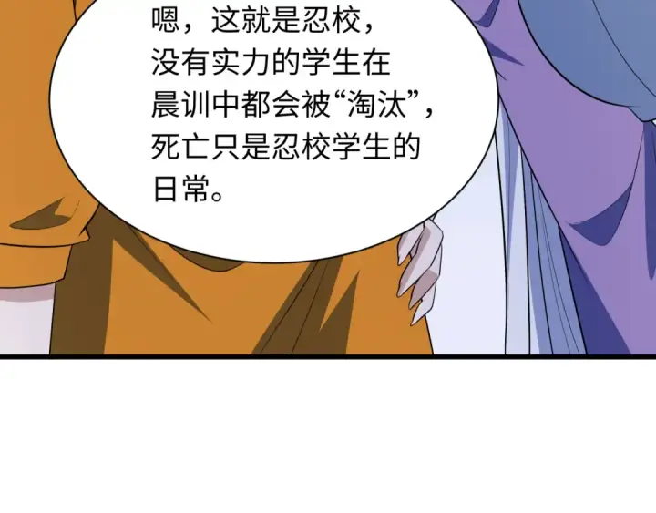 漫画《全球诡异时代》第462话 扶桑篇第105张图