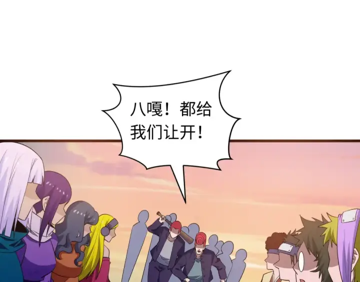漫画《全球诡异时代》第462话 扶桑篇第106张图